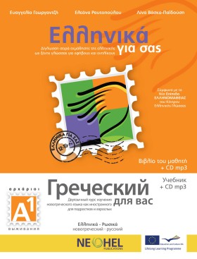 ΕΛΛΗΝΙΚΑ Γ …