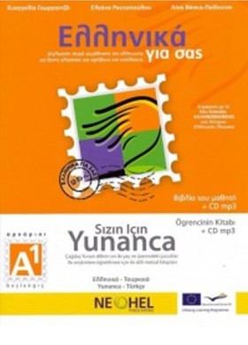 ΕΛΛΗΝΙΚΑ Γ …