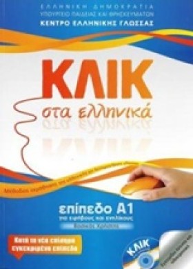 Klik sta E &hellip;