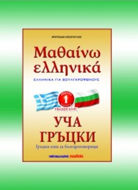 ΜΑΘΑΙΝΩ ΕΛ &hellip;