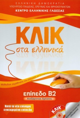 Klik sta E &hellip;