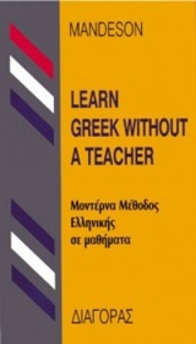 LΕΑRΝ GRΕΕ &hellip;