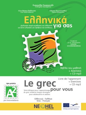 ΕΛΛΗΝΙΚΑ Γ …