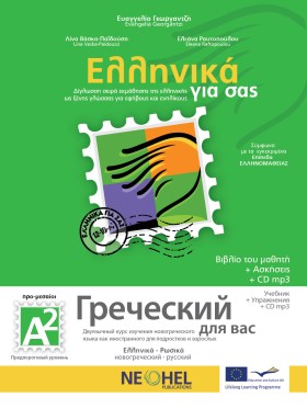 ΕΛΛΗΝΙΚΑ Γ …