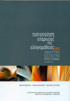 ΠΙΣΤΟΠΟΙΗΣ …