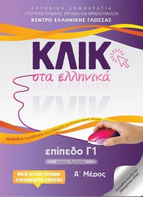 Klik sta E &hellip;