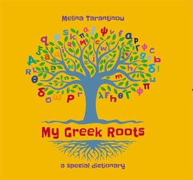 MY GREEK R &hellip;