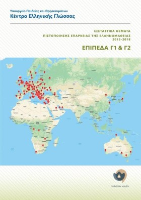 ΕΞΕΤΑΣΤΙΚΑ &hellip;