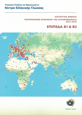 ΕΞΕΤΑΣΤΙΚΑ &hellip;