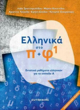 Ellinika S …