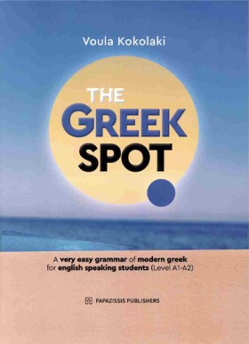 THE GREEK …