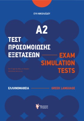 ΤΕΣΤ ΠΡΟΣΟ &hellip;