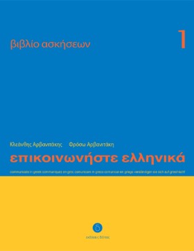 ΕΠΙΚΟΙΝΩΝΗ &hellip;