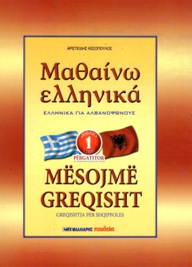 ΜΑΘΑΙΝΩ ΕΛ …