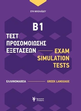 ΤΕΣΤ ΠΡΟΣΟ &hellip;