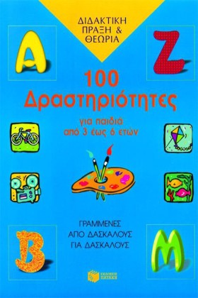 ΕΚΑΤΟ ΔΡΑΣ …