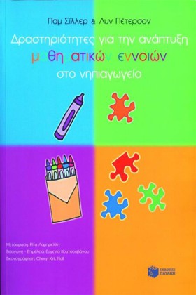 ΔΡΑΣΤΗΡΙΟΤ &hellip;