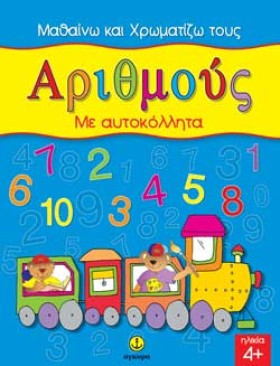 ΜΑΘΑΙΝΩ ΚΑ &hellip;