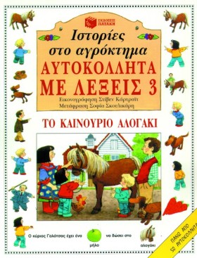 ΤΟ ΧΑΖΟ ΤΣ …