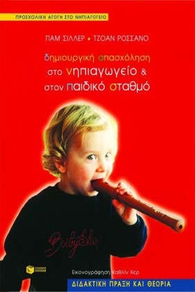ΔΗΜΙΟΥΡΓΙΚ &hellip;