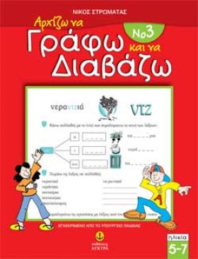 ΑΡΧΙΖΩ ΝΑ …