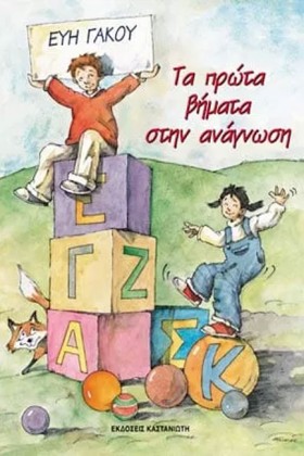 ΤΑ ΠΡΩΤΑ Β &hellip;