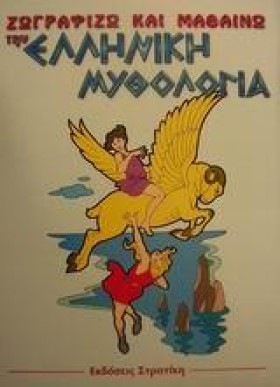ΕΛΛΗΝΙΚΗ Μ …