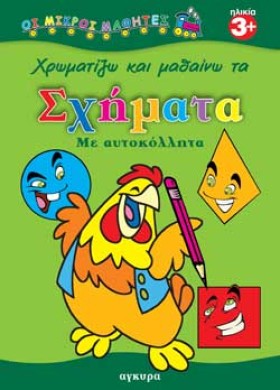 ΜΙΚΡΟΙ ΜΑΘ …