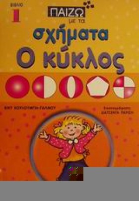 ΠΑΙΖΩ ΜΕ Τ &hellip;