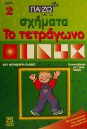 ΠΑΙΖΩ ΜΕ Τ &hellip;
