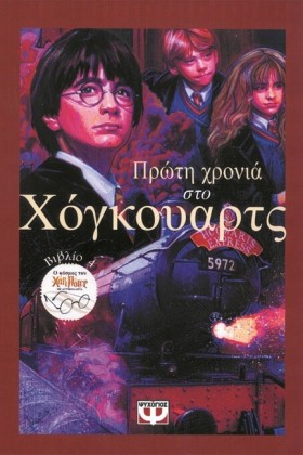 ΠΡΩΤΗ ΧΡΟΝ …