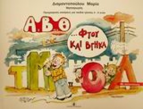 ΑΒΘ ΦΤΟΥ Κ &hellip;