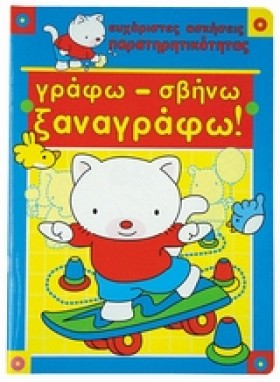 ΓΡΑΦΩ ΣΒΗΝ &hellip;