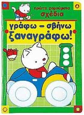 ΓΡΑΦΩ ΣΒΗΝ &hellip;