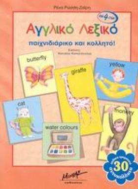 ΑΓΓΛΙΚΟ ΛΕ &hellip;