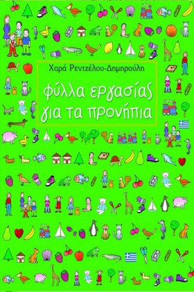 ΦΥΛΛΑ ΕΡΓΑ &hellip;
