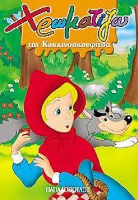 ΧΡΩΜΑΤΙΖΩ &hellip;