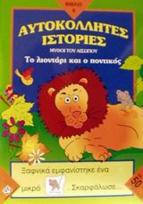 ΑΥΤΟΚΟΛΛΗΤ …