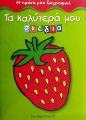 ΤΑ ΚΑΛΥΤΕΡ &hellip;