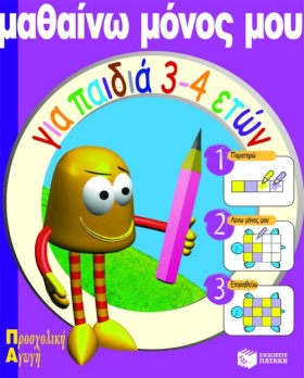 ΜΑΘΑΙΝΩ ΜΟ &hellip;