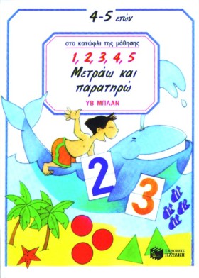 1 2 3 4 ΜΕ &hellip;