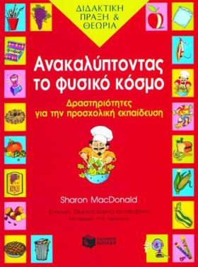 ΑΝΑΚΑΛΥΠΤΟ &hellip;