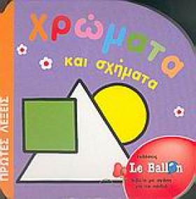 ΧΡΩΜΑΤΑ-ΠΡ …