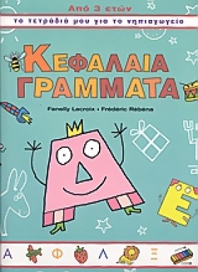 ΚΕΦΑΛΑΙΑ-Γ &hellip;