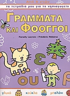 ΓΡΑΜΜΑΤΑ Κ &hellip;