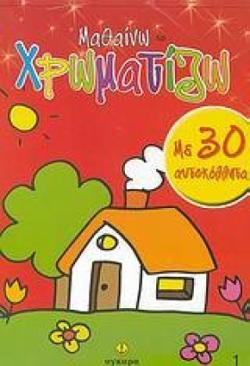 ΜΑΘΑΙΝΩ ΚΑ &hellip;