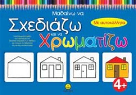 ΜΑΘΑΙΝΩ ΝΑ …