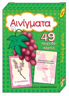 ΠΑΙΧΝΙΔΟΚΑ &hellip;
