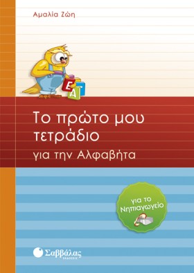 ΤΟ ΠΡΩΤΟ Μ &hellip;