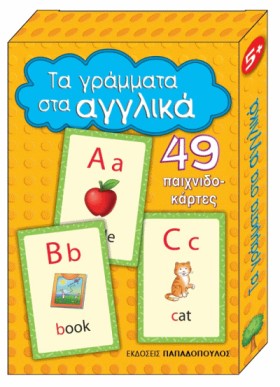 ΠΑΙΧΝΙΔΟΚΑ …